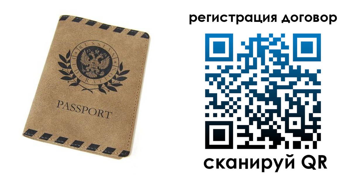 временная регистрация гарантия в Тейково
