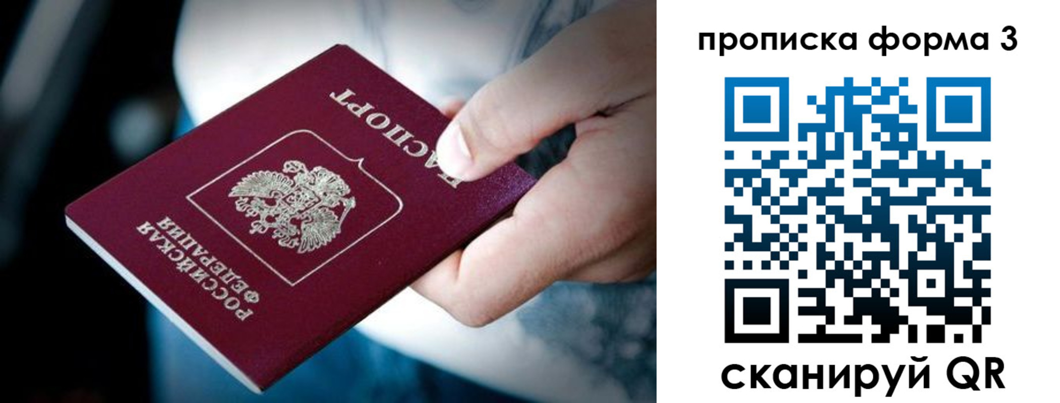 временная регистрация адрес в Тейково