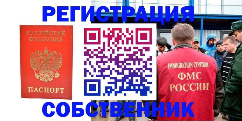 регистрация в Тейково