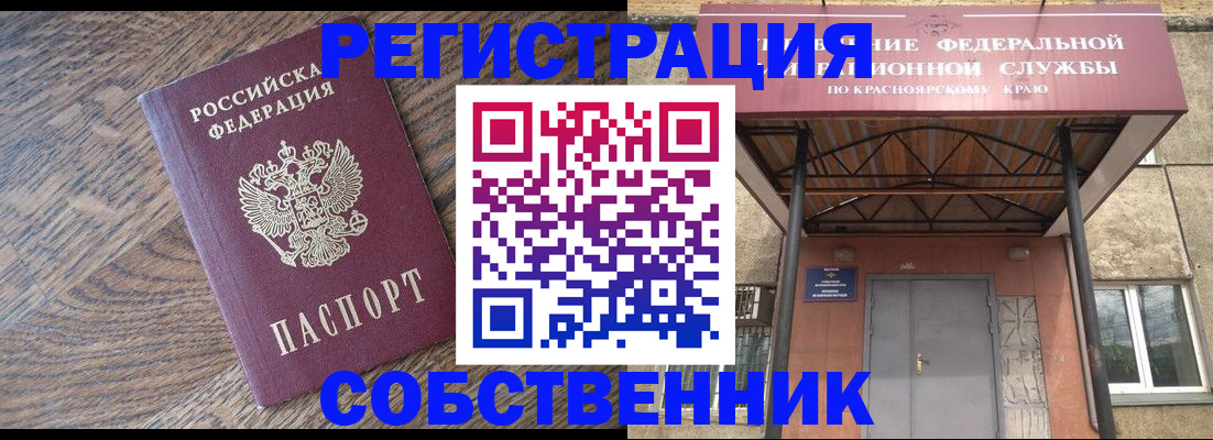 прописка 2025 в Тейково