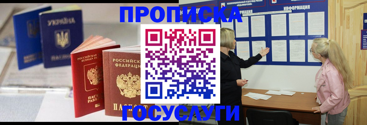 прописка регистрация в Тейково